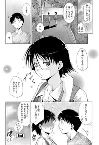 COMIC Penguin Celeb 2012-07 [Digital]