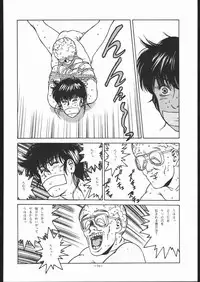 (C41) [ALPS (George Romerow)] Maison Zankoku (Maison Ikkoku)