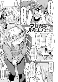 [Zenra Yashiki] Okosama Basket [Digital]