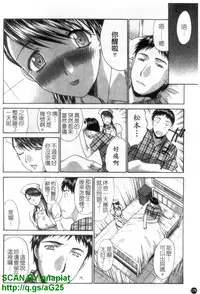 [Itaba Hiroshi] Narumama Hospital [Chinese] [GNAPIAT]