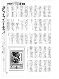 Lemon People 1987-01 Vol. 67