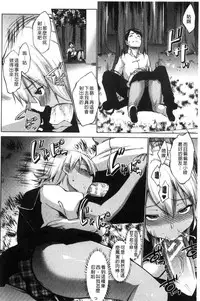 [Nanakagi Satoshi] Hentai Seiso M Kanojo | 戀態清純M嗜虐女友 [Chinese]