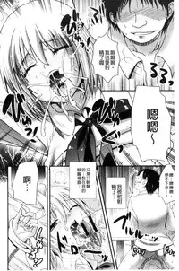 [Hayashida Toranosuke] Nakadashi! Nyotaika [Chinese]