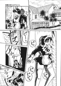 [Mousou Teikiatsu] Mousou Note