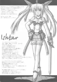 [Crooked Navel] Saint Angel Eleme☆Sephia 1st