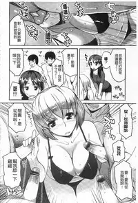 [Ryuta] Chichi Nikurin | 乳池肉林 [Chinese]