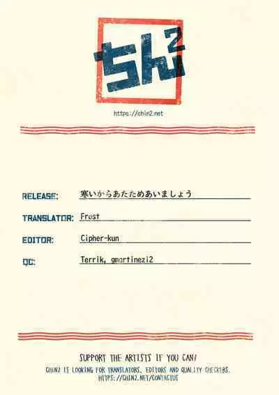 Samui kara Atatame Aimashou | Since it's cold let's warm each other up