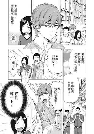 Hirusagari, Tsuma no Jijo.