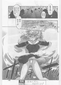 COMIC Papipo Gaiden 1997-06 Vol.35 [Incomplete]