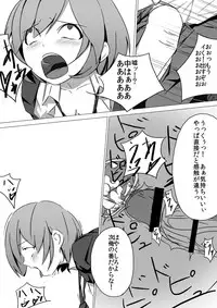 [ゆびきたす] 佐々木姦