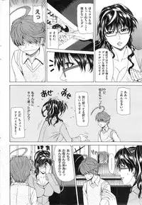 COMIC Shitsurakuten 2014-04