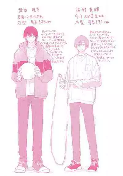 Hatsukoi Kids Sitter