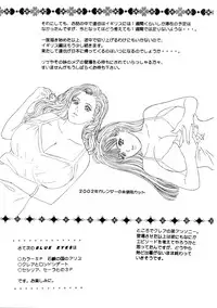 [Nishimaki Tohru] Blue Eyes Vol.5 [English] [Decensored]