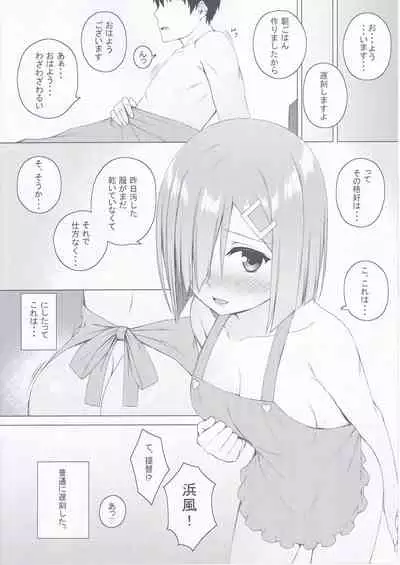 (C90) [Titano-makhia (Mikaduchi)] HAMAX (Kantai Collection -KanColle-)