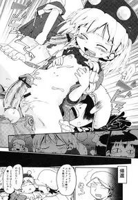 [Anthology] Dai Hinnyuu Chousadan