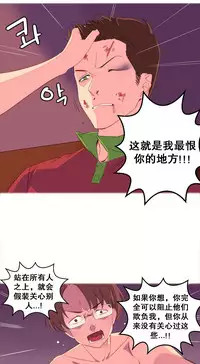 [Rozer] 我统治的世界(A World that I Rule) Ch.1-14 [Chinese]