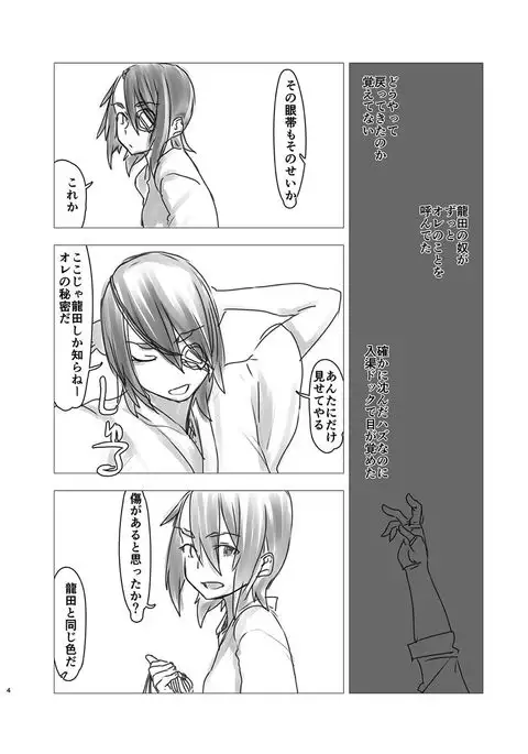 Tenryuu wa Katakuna ni Nyuukyo o Kobamu