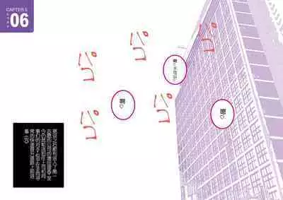 Josei no Tame no Zettai ni Ochinai Shuukatsu-jutsu | 绝对不会失败的女性求职术