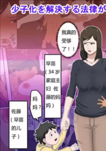 十六夜咲夜くすぐりまんが