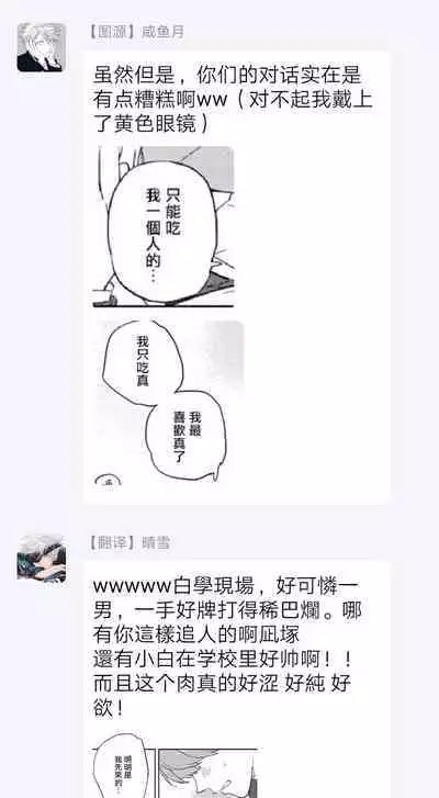 Kimi to Oishii Ai no Kotonoha | 与你一起享用的美味情话 Ch. 1-5