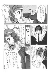 (C70) [Omomuroni (Rucuk)] canary (Rozen Maiden)