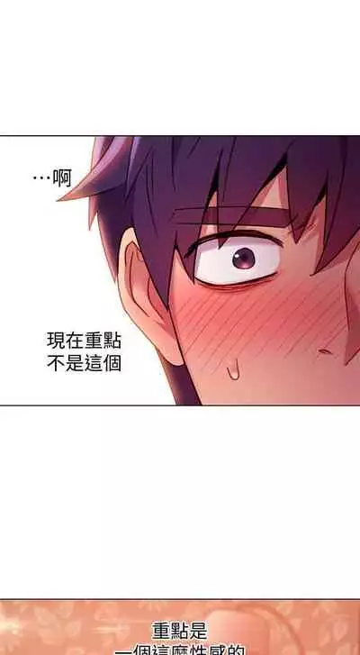 【周二连载】继母的朋友们(作者:Red-A&頸枕) 第1~59话