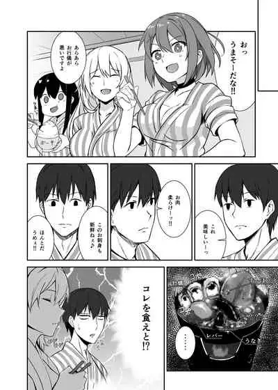 [LOFLAT (Prime)] Hishokan Kaga no Natsuyasumi Soushuuhen (Kantai Collection -KanColle-) [Digital]