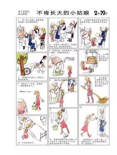 Sketchbook 365 Night Story 1