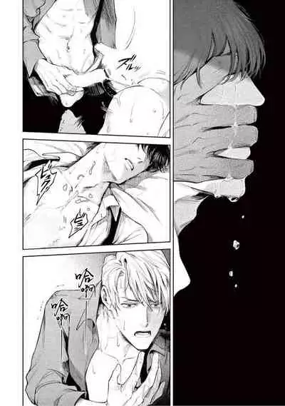 [Shinou Ryo] Zetsubou ni Nake | 绝望悲鸣 Ch. 1-2 [Chinese] [冒险者公会]