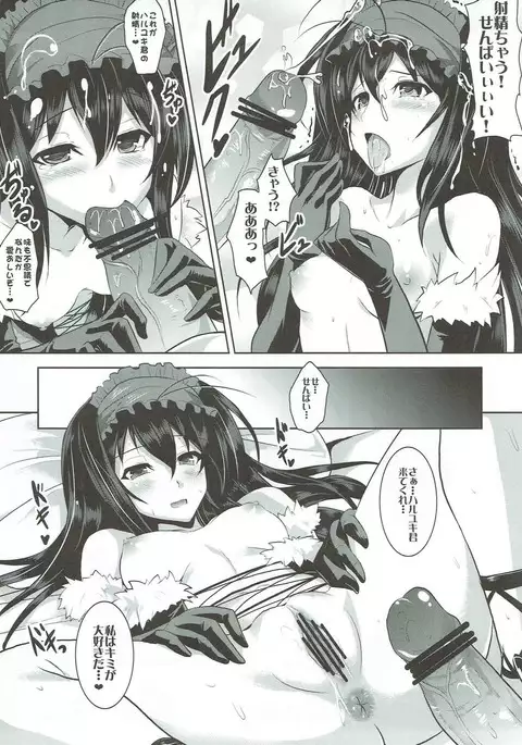Craving ▷▷▷二人の望む飛翔
