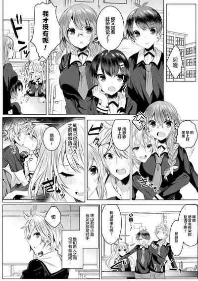 Kirara Kirara NTR Mahou Shoujo wa Kawatteiku... THE COMIC Ch. 4