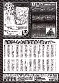 COMIC Kairakuten Beast 2016-05 [Digital]