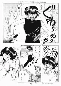 Zendai Mimon 3 (Ranma) (Yaoi)