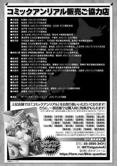 COMIC Unreal 2024-06 Vol. 109