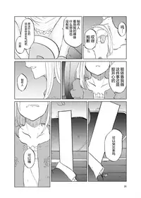 (C93) [Tukimi Atelier (KURUTSUKI)] TOILET side：tsumugi (THE IDOLM@STER MILLION LIVE!) [Chinese] [个人汉化]