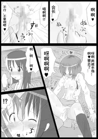 [KICHUREA] Heat Compulsion ~ Watashi no Zenkou Seito Seidoreika Keikaku ~ [Chinese] [鬼畜王汉化组]