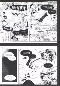 (C90) [Hellfragrance (Utsurogi Angu)] Norippanashi Pola Star (Kantai Collection -KanColle-)