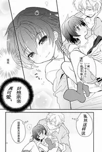 (Shota Scratch 17) [88scones (Sakaki Tsui)] Sensei, Motto Shikatte. [Chinese] [萌控漢化組]