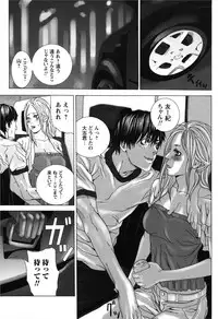 [Ohma] Nureru Shoujo [Digital]