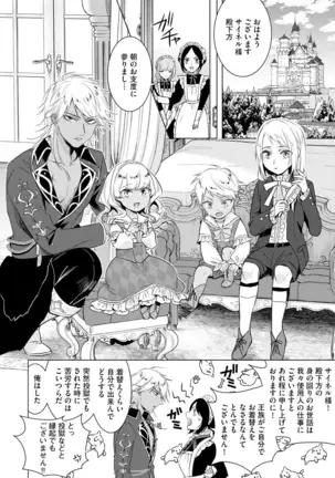 Kyououji no Ibitsu na Shuuai ~Nyotaika Knight no Totsukitooka~ Ch. 18