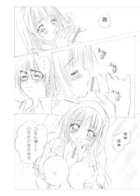 (C78) [LUCYR (Xi Daisei)] TIME PIECES