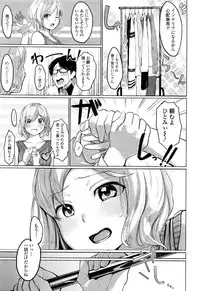 COMIC Tenma 2016-01