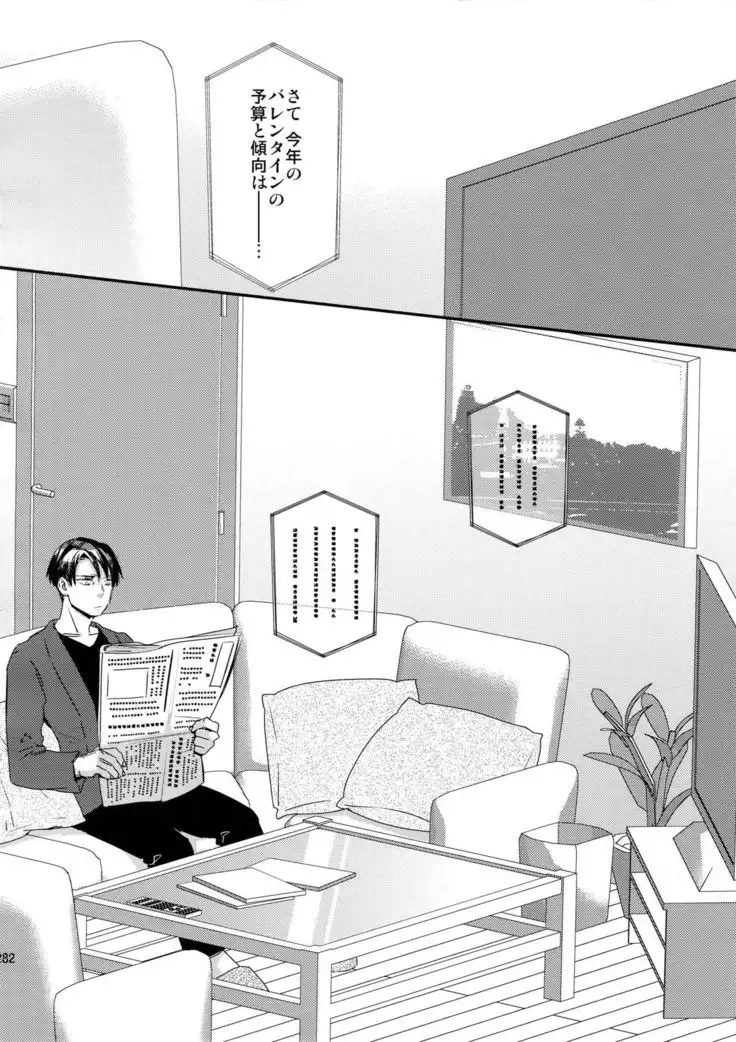 L×EZCS #02 -Rivaire Zetchoushuu 02-