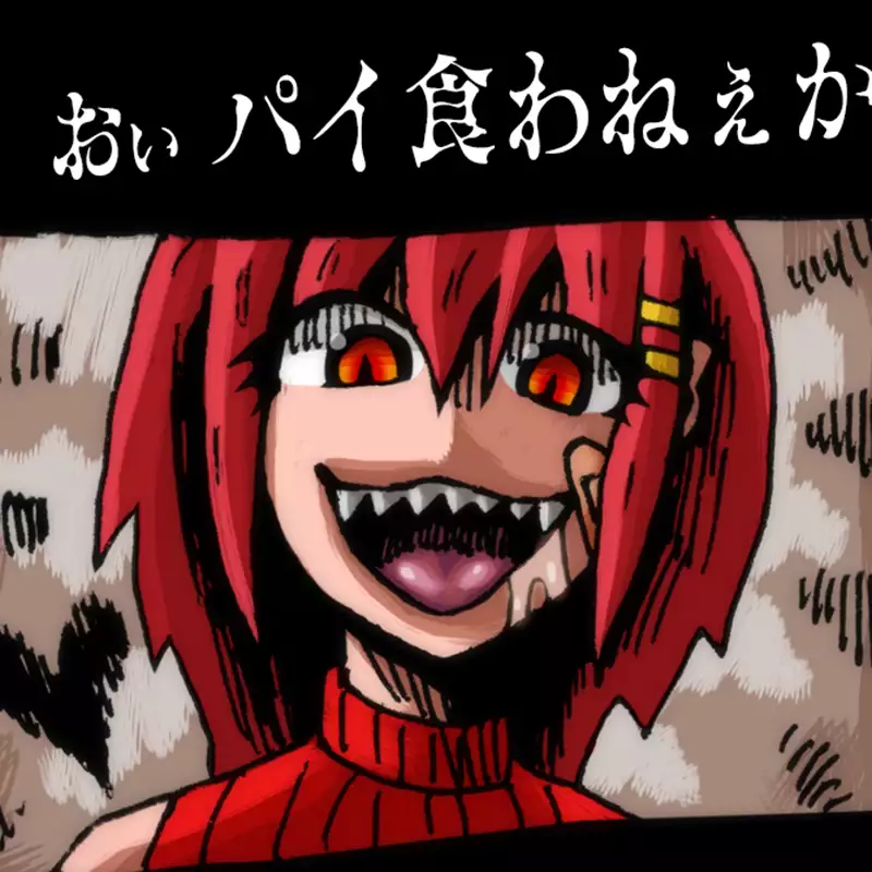 【yoso no ko】 Mugen