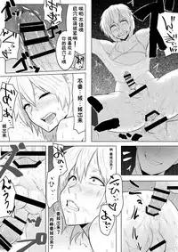 [Midnight Muumus (Giu)] Yume de Arimasu You ni [Chinese] [涂鸦个人汉化]