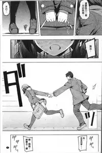 [Namonashi] Fukutsu no Perorist [Chinese]