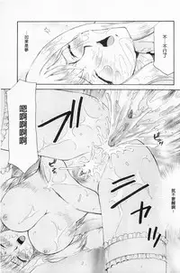 [Taira Hajime] Kijoku Inmu Alfina | 姬辱淫夢 艾爾菲娜 [Chinese]