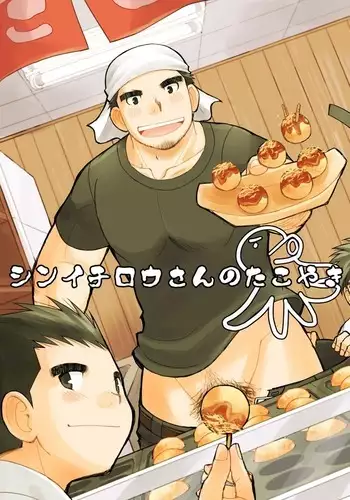 Takoyaki Shinichiro