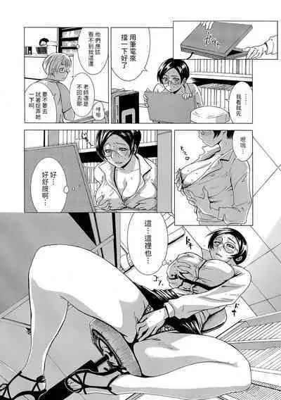 [江戸しげズ] とも子先生の補習顛末 (Webコミックトウテツ Vol.15) 中文翻譯