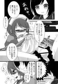 [Mysp5cm (Mareo)] Shinya Otokonoko Gentei Namahousou [Digital]